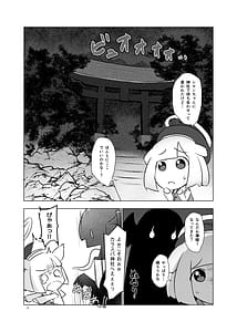 Page 2: 001.jpg | おねぶり妖怪ヒイロちゃん | View Page!