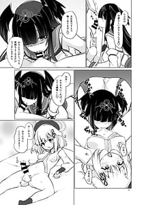Page 5: 004.jpg | おねぶり妖怪ヒイロちゃん | View Page!