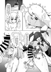 Page 12: 011.jpg | おねぶり妖怪ヒイロちゃん | View Page!