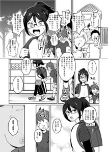 Page 2: 001.jpg | 姉御肌愛妻、寝取られる。 | View Page!