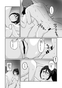 Page 3: 002.jpg | 姉御肌愛妻、寝取られる。 | View Page!