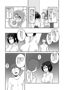 Page 4: 003.jpg | 姉御肌愛妻、寝取られる。 | View Page!