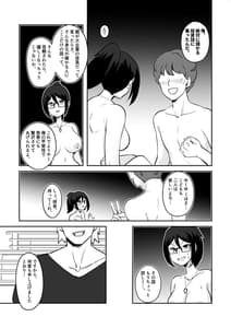 Page 5: 004.jpg | 姉御肌愛妻、寝取られる。 | View Page!