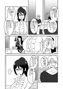 Page 6: 005.jpg | 姉御肌愛妻、寝取られる。 | View Page!