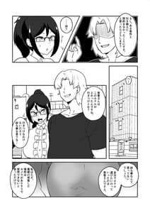 Page 7: 006.jpg | 姉御肌愛妻、寝取られる。 | View Page!