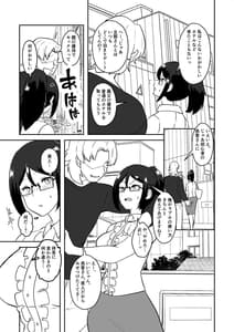 Page 8: 007.jpg | 姉御肌愛妻、寝取られる。 | View Page!