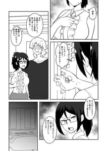 Page 9: 008.jpg | 姉御肌愛妻、寝取られる。 | View Page!