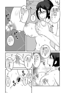 Page 11: 010.jpg | 姉御肌愛妻、寝取られる。 | View Page!