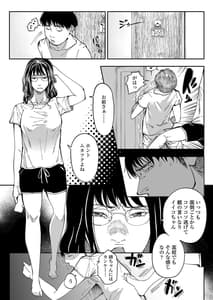 Page 6: 005.jpg | 姉貴のエロ垢見つけたら | View Page!