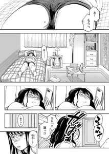 Page 9: 008.jpg | 姉貴のエロ垢見つけたら | View Page!
