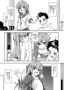 Page 2: 001.jpg | 姉貴分のおっぱい成長確認 | View Page!