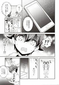 Page 10: 009.jpg | 姉密2 | View Page!