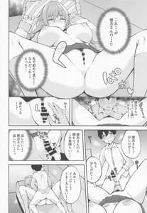 Page 7: 006.jpg | アネノカナタ | View Page!