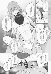 Page 8: 007.jpg | アネノカナタ | View Page!
