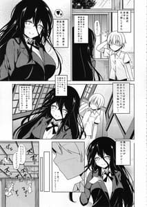 Page 6: 005.jpg | 姉帯さんの歪んだ性事情 | View Page!