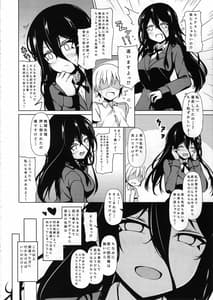 Page 9: 008.jpg | 姉帯さんの歪んだ性事情 | View Page!