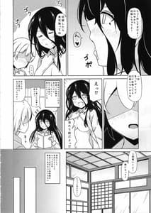 Page 13: 012.jpg | 姉帯さんの歪んだ性事情 | View Page!
