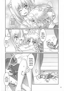 Page 8: 007.jpg | 姉上におまかせ | View Page!