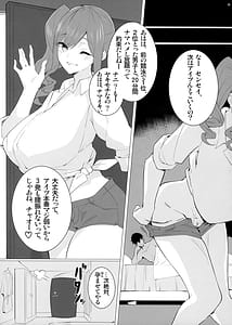 Page 6: 005.jpg | Angels stroke 136 BJY3 爆乳セント〇イス似の女教師と最後までヤッちゃうお話。 | View Page!