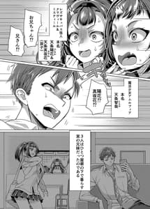 Page 5: 004.jpg | 兄vs妹 | View Page!