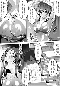 Page 8: 007.jpg | 兄のことは好きだけど | View Page!