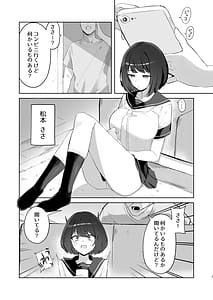 Page 2: 001.jpg | 兄の知らない妹の話 | View Page!