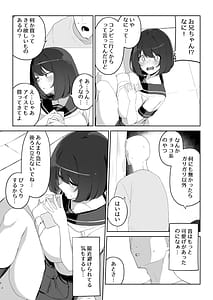 Page 3: 002.jpg | 兄の知らない妹の話 | View Page!