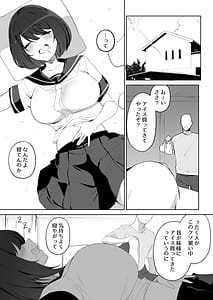 Page 4: 003.jpg | 兄の知らない妹の話 | View Page!