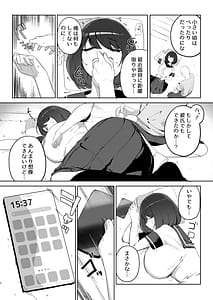 Page 5: 004.jpg | 兄の知らない妹の話 | View Page!