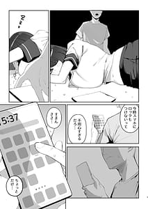 Page 6: 005.jpg | 兄の知らない妹の話 | View Page!