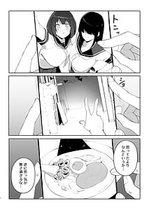 Page 7: 006.jpg | 兄の知らない妹の話 | View Page!