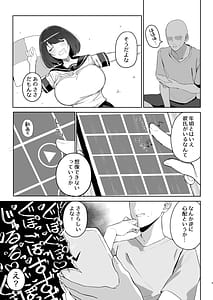 Page 8: 007.jpg | 兄の知らない妹の話 | View Page!