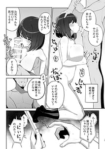 Page 10: 009.jpg | 兄の知らない妹の話 | View Page!