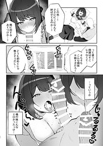 Page 11: 010.jpg | 兄の知らない妹の話 | View Page!