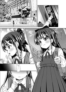 Page 4: 003.jpg | 兄の手もかりたい2 | View Page!