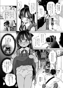 Page 8: 007.jpg | 兄の手もかりたい2 | View Page!