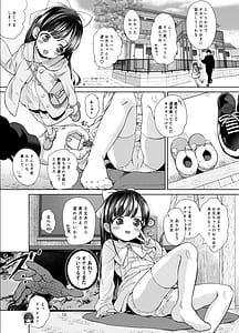 Page 10: 009.jpg | 兄の手もかりたい2 | View Page!
