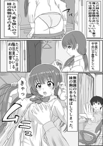 Page 4: 003.jpg | あにといもうと×きんしんそうかん | View Page!