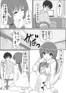 Page 7: 006.jpg | あにといもうと×きんしんそうかん | View Page!