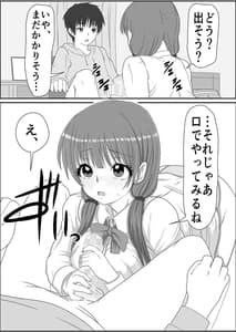 Page 10: 009.jpg | あにといもうと×きんしんそうかん | View Page!