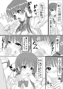 Page 11: 010.jpg | あにといもうと×きんしんそうかん | View Page!