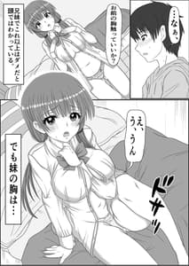 Page 12: 011.jpg | あにといもうと×きんしんそうかん | View Page!