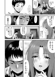 Page 5: 004.jpg | 兄キが魔物を狩ってる間に | View Page!