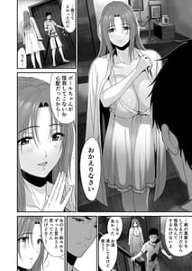 Page 9: 008.jpg | 兄キが魔物を狩ってる間に | View Page!