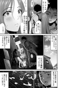 Page 12: 011.jpg | 兄キが魔物を狩ってる間に | View Page!