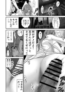 Page 15: 014.jpg | 兄キが魔物を狩ってる間に | View Page!