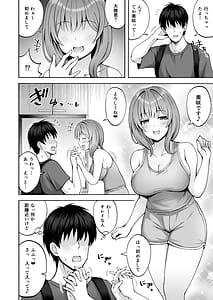 Page 3: 002.jpg | 兄貴の彼女さんは優しくて癒し系だけど中身はえっちな人でした。 | View Page!