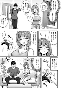 Page 4: 003.jpg | 兄貴の彼女さんは優しくて癒し系だけど中身はえっちな人でした。 | View Page!