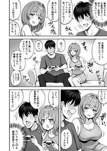 Page 5: 004.jpg | 兄貴の彼女さんは優しくて癒し系だけど中身はえっちな人でした。 | View Page!