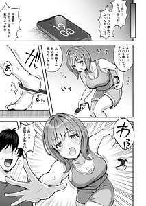 Page 6: 005.jpg | 兄貴の彼女さんは優しくて癒し系だけど中身はえっちな人でした。 | View Page!